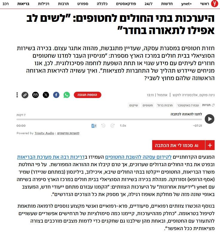 Netanyahu blöf mü yapıyor? İsrail'de esirler için hastaneleri bile hazırlamışlar