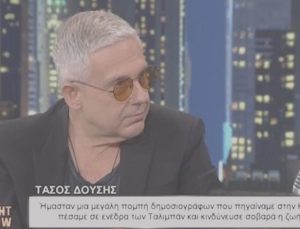 Yunanistan’da Yabancı Mülk Alımları: Artan Endişeler ve Yerel Tepkiler